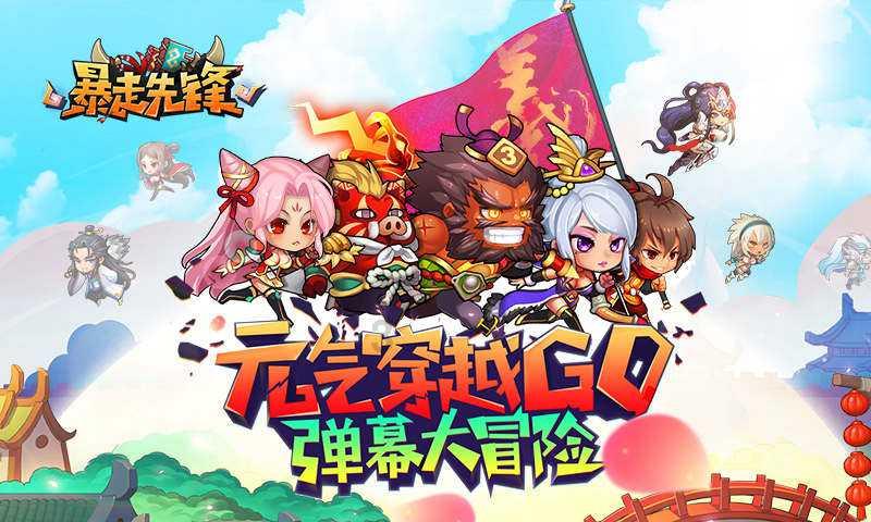 空间战机挑战
